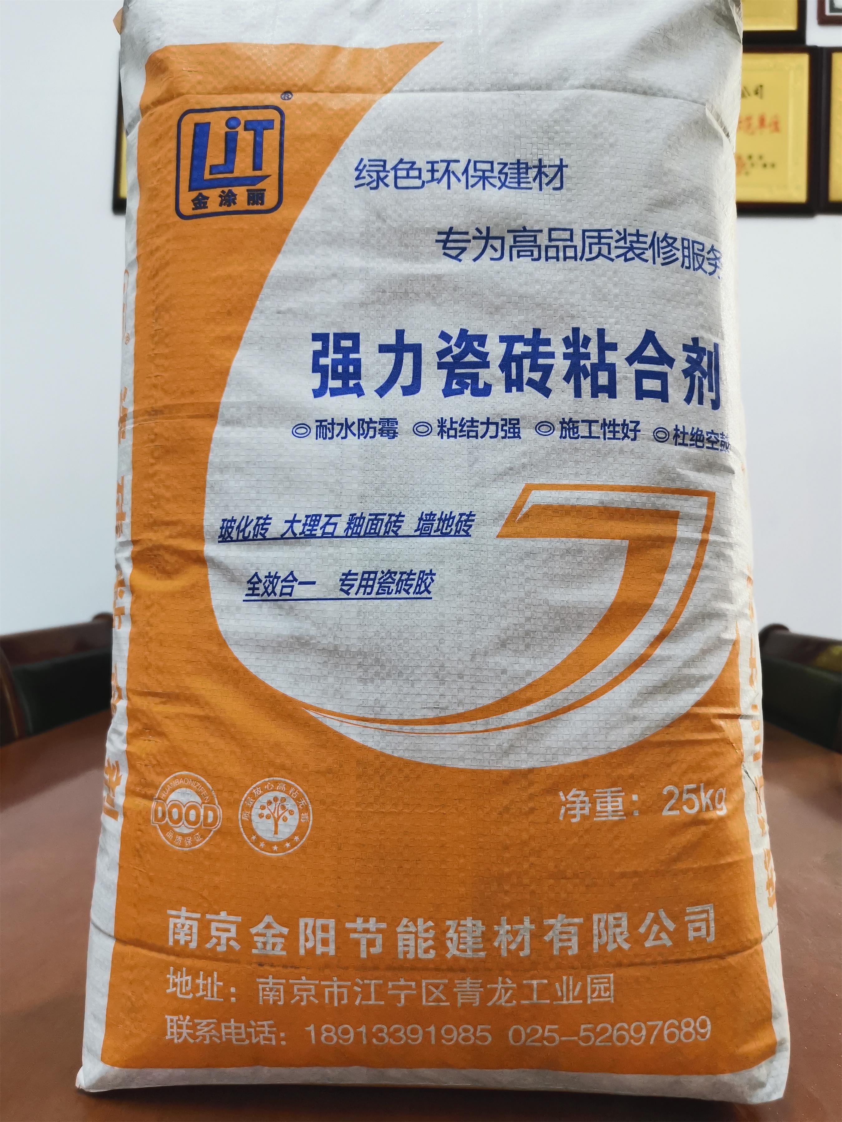 瓷磚粘合劑，瓷磚膠鋪貼瓷磚的方法及步驟